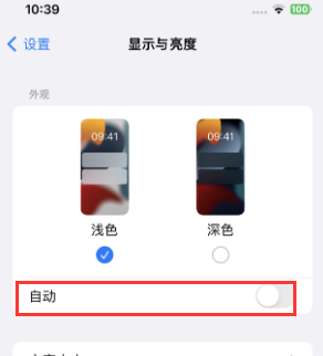木鱼镇苹果15服务店分享iPhone15无法关闭深色模式怎么办 