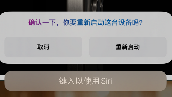 木鱼镇苹果15服务店分享如何重新启动iPhone 15机型 