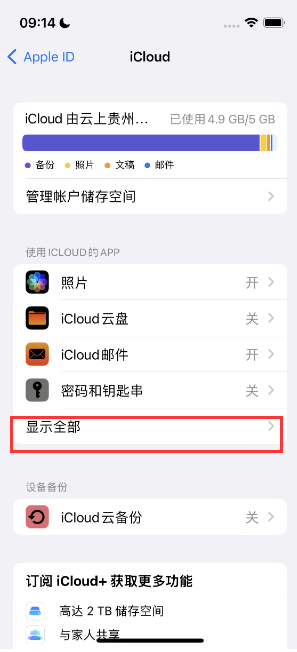 木鱼镇apple维修分享AppleMusic音乐库里出现了别人的歌单怎么办 